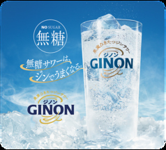 GINONレモンソーダ