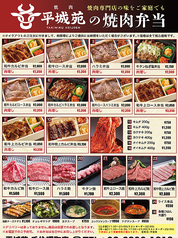 焼肉専門店の味をご家庭でも