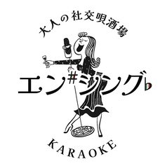 エン♯シング♭のコース写真