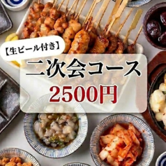 居酒屋均タロー高田馬場店のコース写真