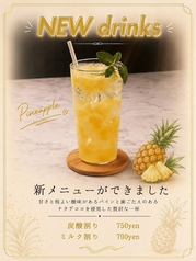 贅沢な歯ごたえ◎新作パイン＆ナタデココドリンク！