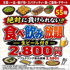 白木屋 新宿歌舞伎町総本店のおすすめ料理1