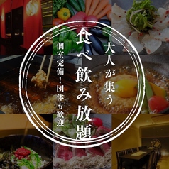 大盤振舞 できたてや! 紙屋町店特集写真1