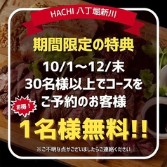 HACHI ハチ 八丁堀新川のおすすめ料理1