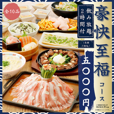 いろはにほへと 米沢中央店のおすすめ料理1