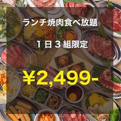 肉丸 にくまる 三宮本店のコース写真