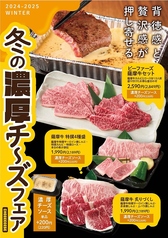 黒毛和牛焼肉 ビーファーズ 光明池牧場のおすすめポイント1