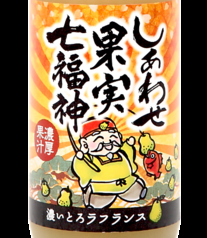 七福神ラフランス