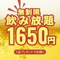 個室居酒屋  絆のおすすめ料理1