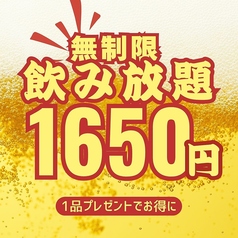 個室居酒屋  絆のおすすめ料理1