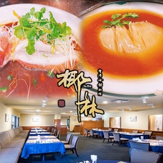 椰林 やーりん 三宮店の写真