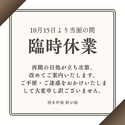 掘り炬燵の個室は2名様~最大120名様までご利用いただけます。