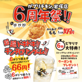 がブリチキン。 岩塚店の詳細