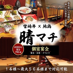 みやざき晴マチ中央通一番街店の写真