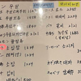韓国語のメニューもご用意しております。海外のお客様も大歓迎です★