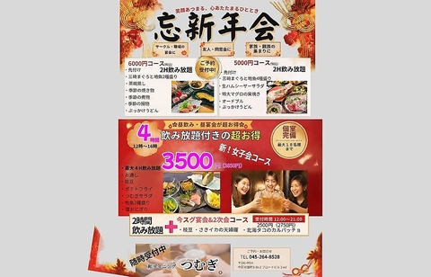 【関内からすぐ】旬のお料理とこだわりの厳選地酒をご堪能ください♪フロア貸切も◎