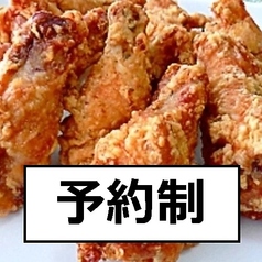 ザンギ（手羽元）　※予約制