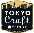 当店では、日本のクラフトビールも豊富に取り揃えています。地元の醸造所から仕入れた個性的なビールを楽しめるため、さまざまな味わいを堪能できます。新たなビールの発見をお楽しみください！
