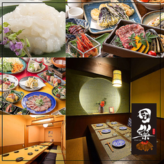 隠れ家個室居酒屋 団欒 だんらん 富山駅前店特集写真1