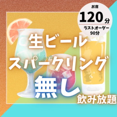 伊酒場 あんごろのコース写真