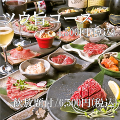 炭火焼肉 ごえ門 三宮店のコース写真