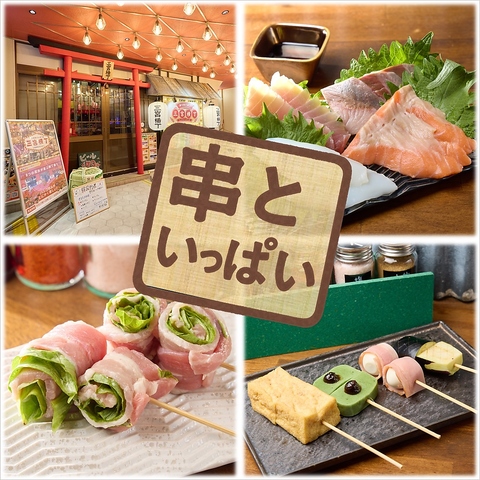 新鮮な海鮮串と創作串で、心温まるひとときをお楽しみください！