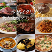 イタリアン Bolo ボーロ 静岡駅店の詳細