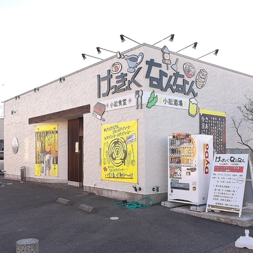 餃子酒場 けっきょくなんなん 小松駅前店の雰囲気1