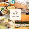 韓国料理 たんぽぽのURL1