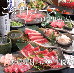 炭火焼肉 ごえ門 三宮店のコース写真