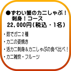 お料理 こまつやのコース写真