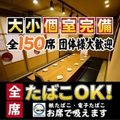 彩葉 iroha 堺東駅前店の写真