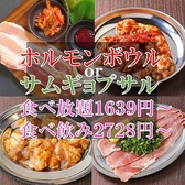 焼肉ホルモンセンターの写真