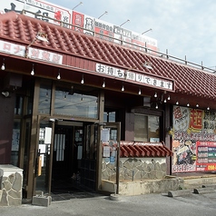 居酒屋 七段 奥武山店の外観3