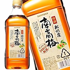 南高梅酒