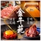 焼肉　金牛苑の画像