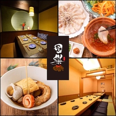 隠れ家個室居酒屋 団欒 だんらん 富山駅前店特集写真1