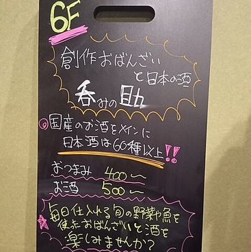 創作おばんざいと日本の酒 呑みの助の雰囲気1