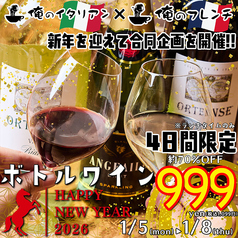 俺のフレンチ 銀座のおすすめ料理1