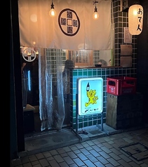 おでん酒場 べっぴん 甲府丸の内店の写真