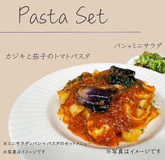メカジキと茄子のトマトパスタ