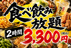 大衆居酒屋 均タロー！神保町店特集写真1
