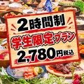 定楽屋 大分中央町店のおすすめ料理1