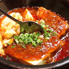 石焼麻婆豆腐