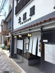 大阪屋の写真3