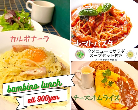 Bambino バンビーノ 那覇 イタリアン フレンチ のランチ ホットペッパーグルメ