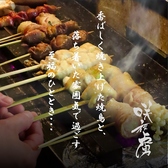 炭火焼きとり 咲夜虜 サクヤノトリコ 炭火焼きとり 咲夜虜 サクヤノトリコ