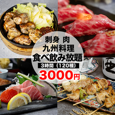 蔵味屋 町田店特集写真1