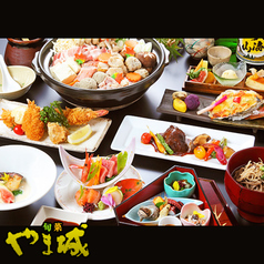 旬菜 やま城のおすすめ料理1