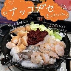 モッチンバムのおすすめ料理3